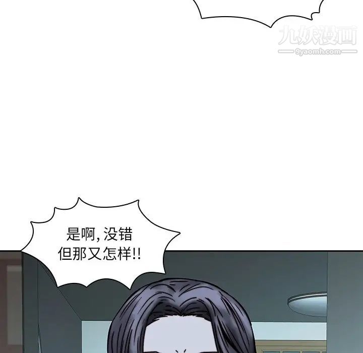 二十岁第33话