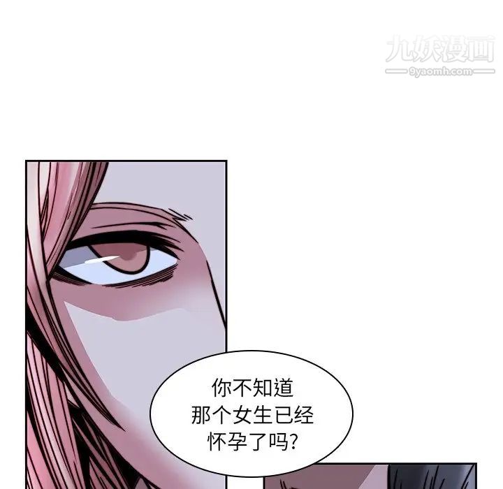 二十岁第33话
