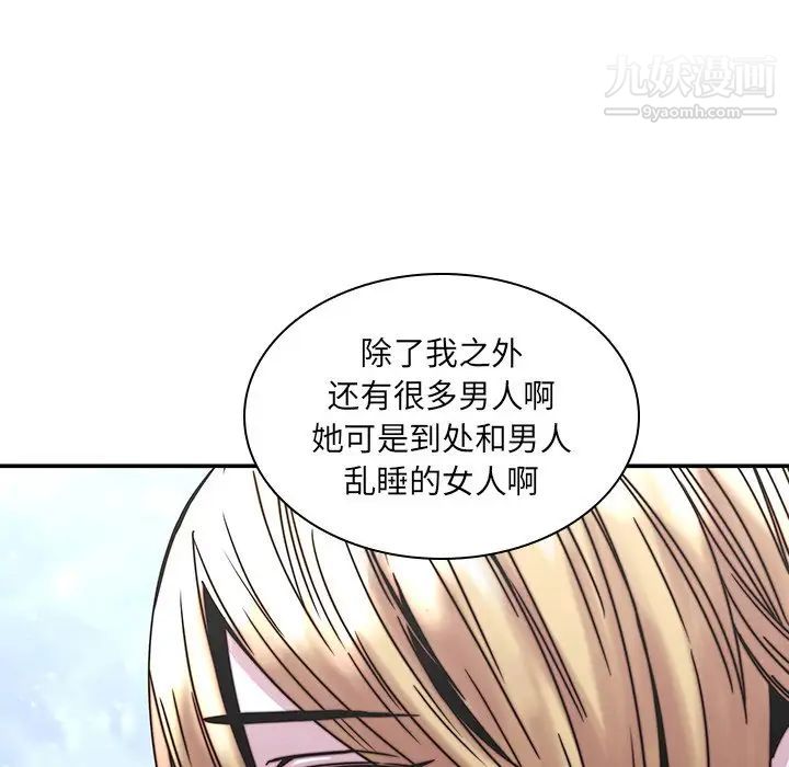 二十岁第33话