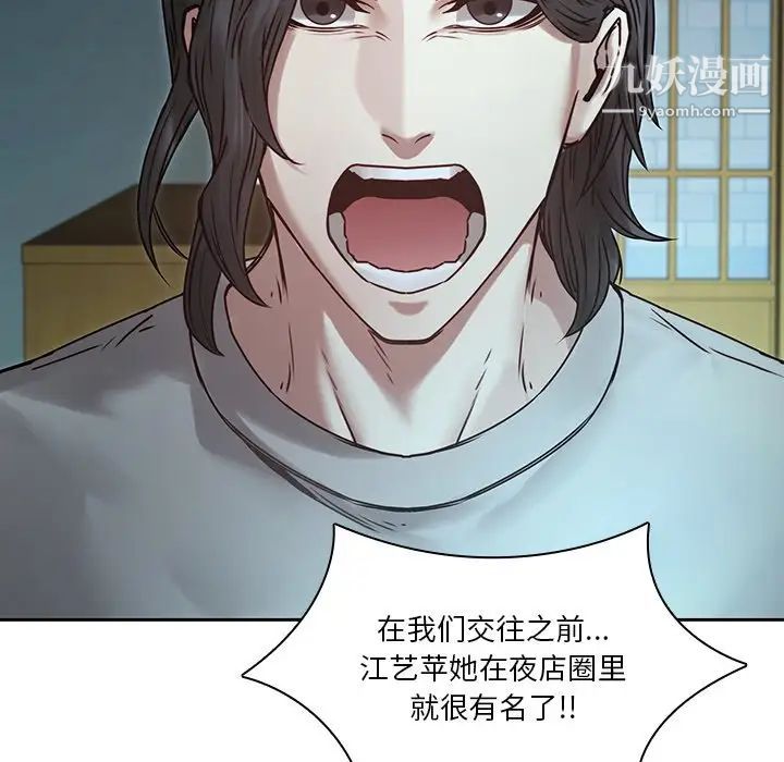 二十岁第34话
