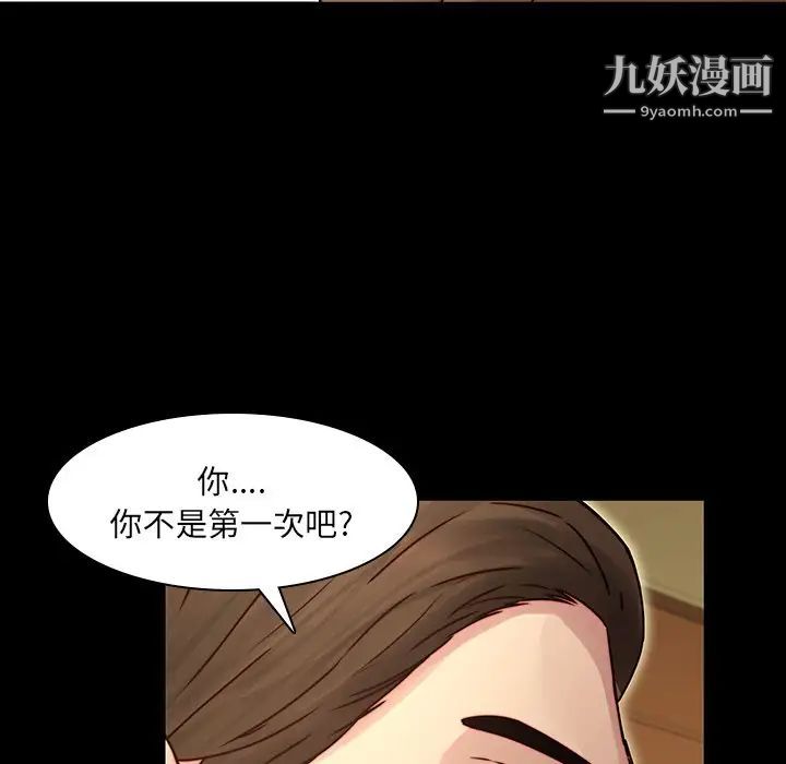 二十岁第34话