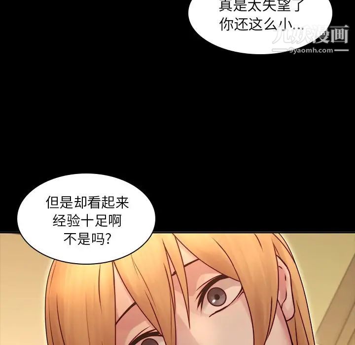 二十岁第34话