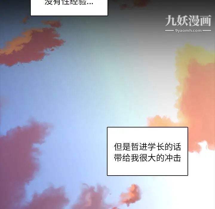 二十岁第34话