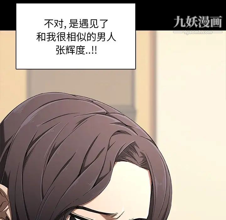 二十岁第34话