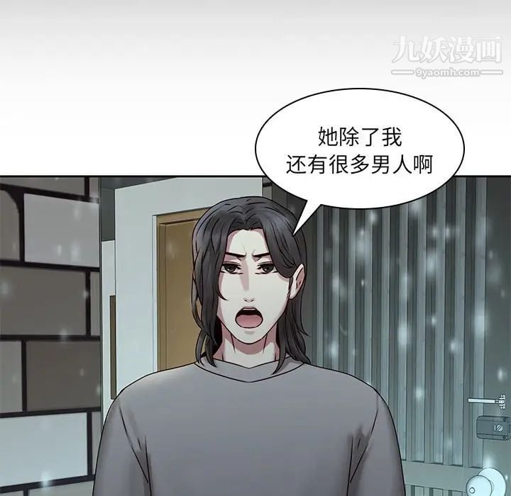 二十岁第34话