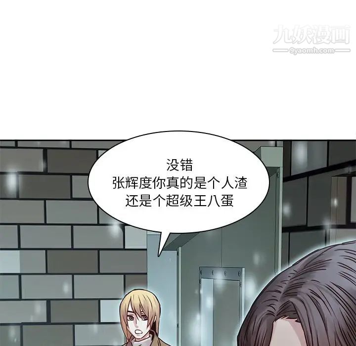 二十岁第34话