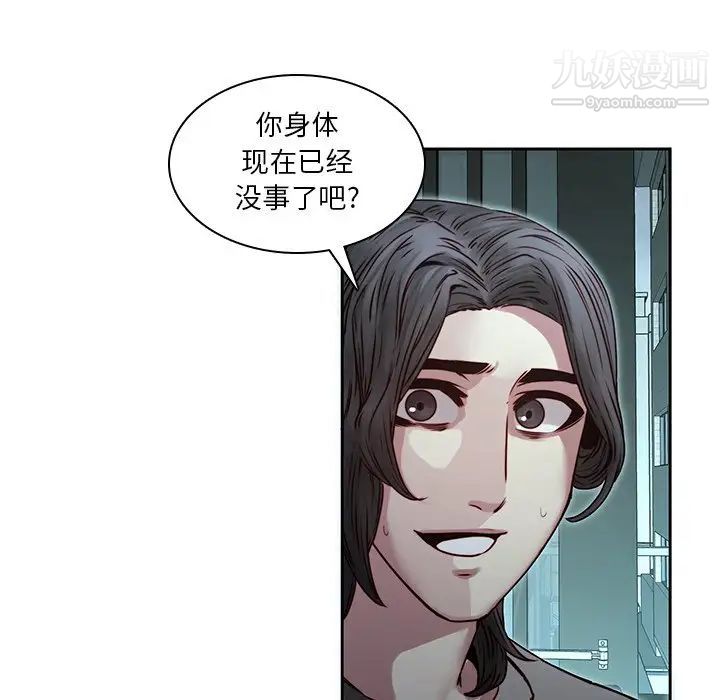 二十岁第34话