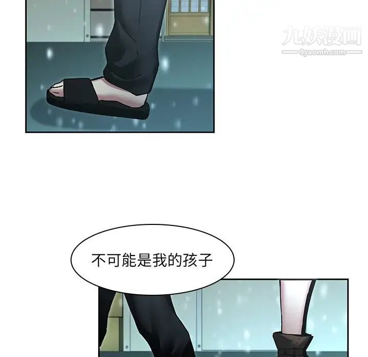 二十岁第34话