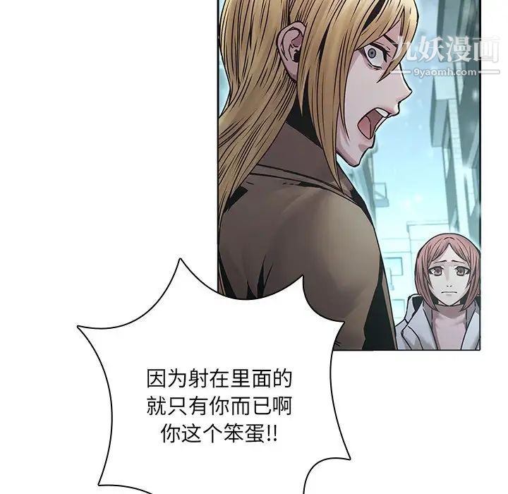 二十岁第34话