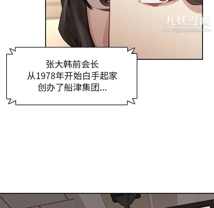 二十岁第35话