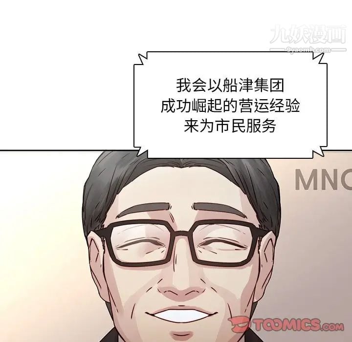 二十岁第35话
