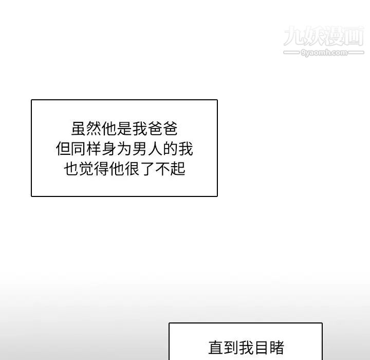 二十岁第35话