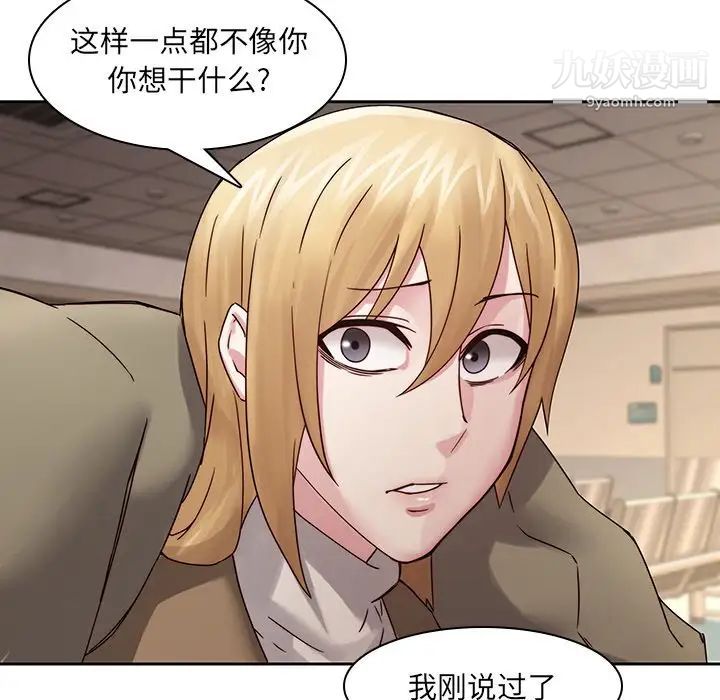 二十岁第35话