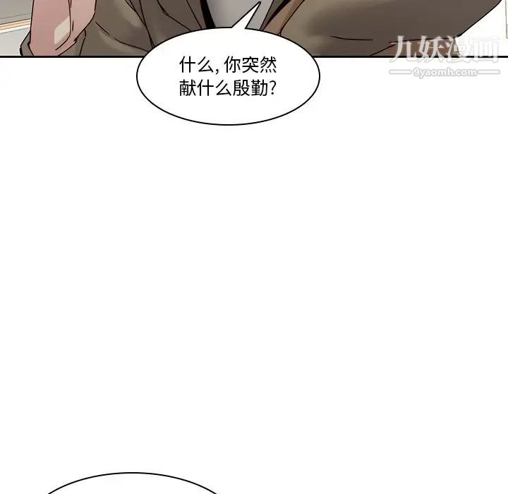 二十岁第35话