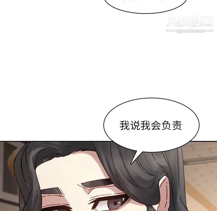 二十岁第35话