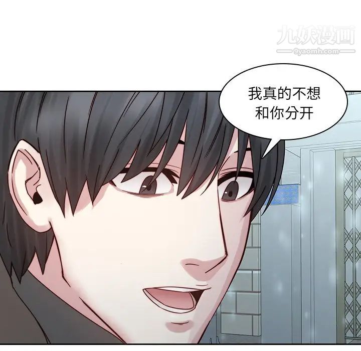 二十岁第35话