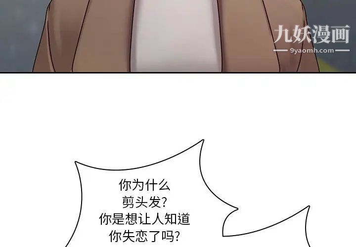 二十岁第36话