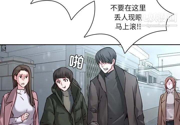 二十岁第36话