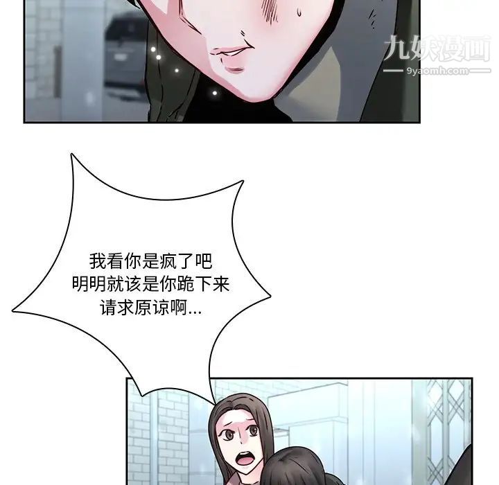 二十岁第36话