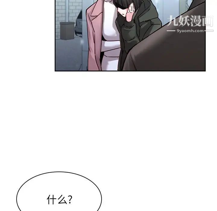 二十岁第36话