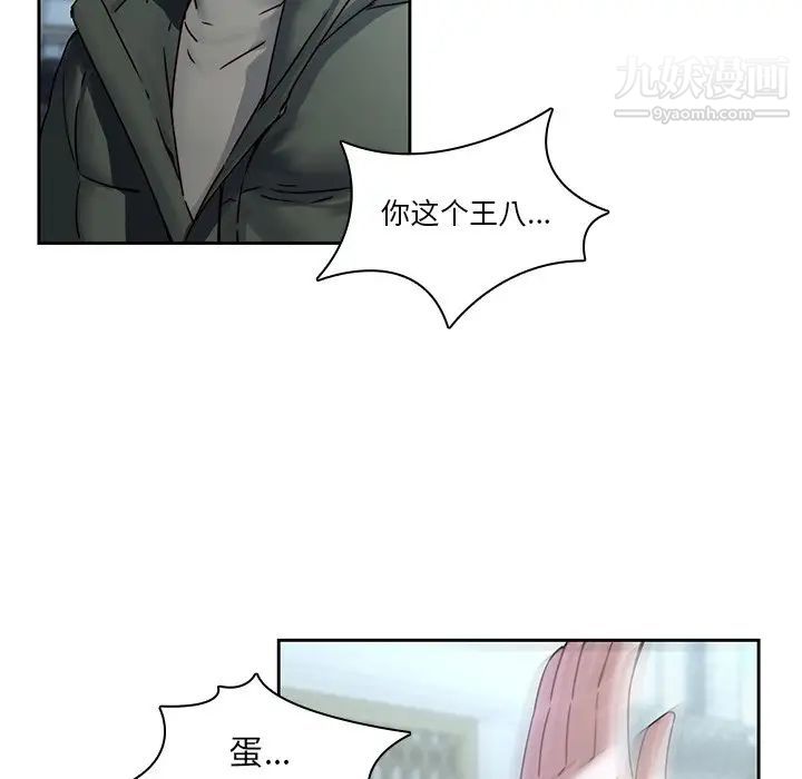 二十岁第36话