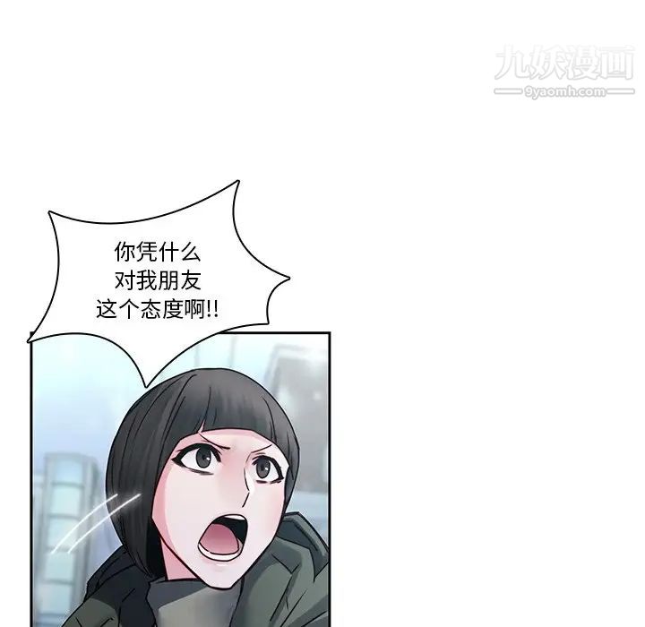 二十岁第36话