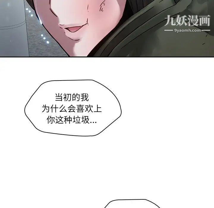 二十岁第36话