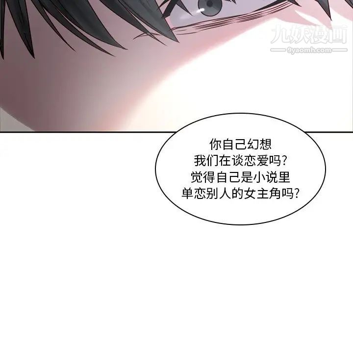 二十岁第36话