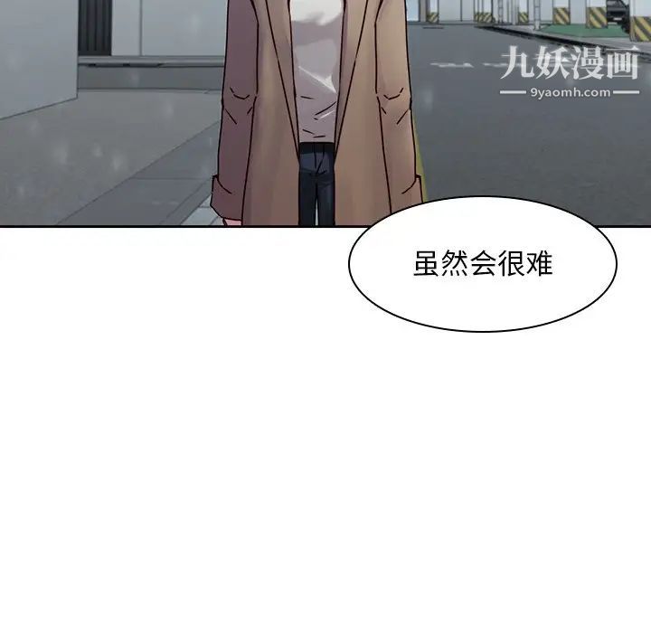 二十岁第36话