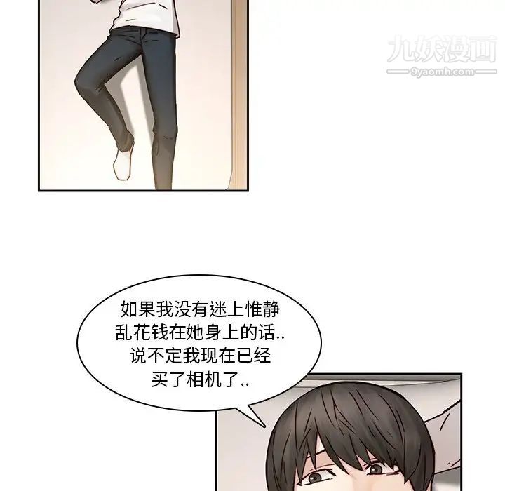 二十岁第36话