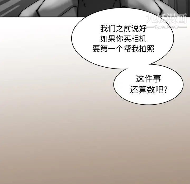 二十岁第36话
