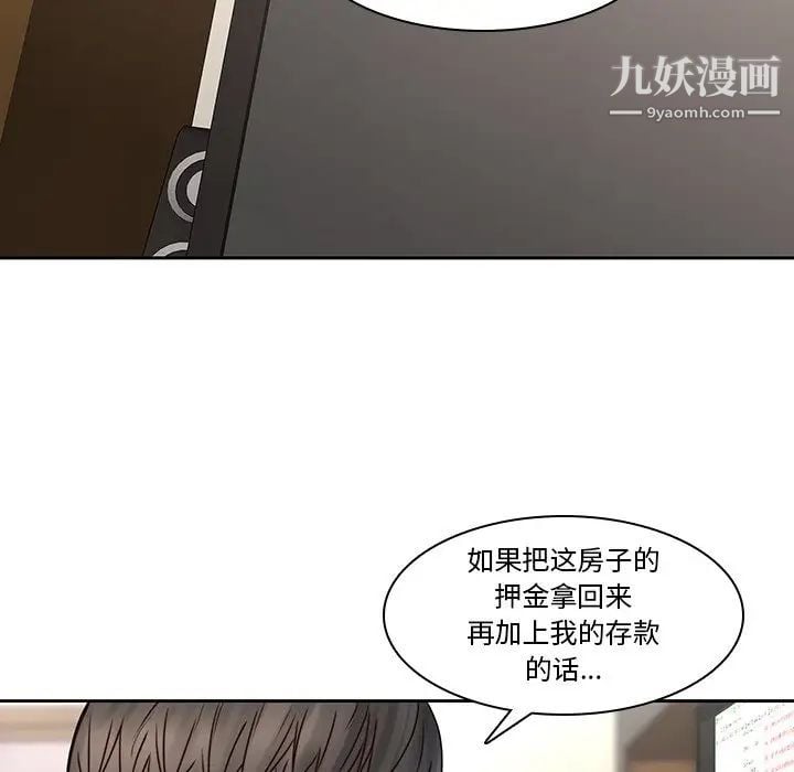 二十岁第36话