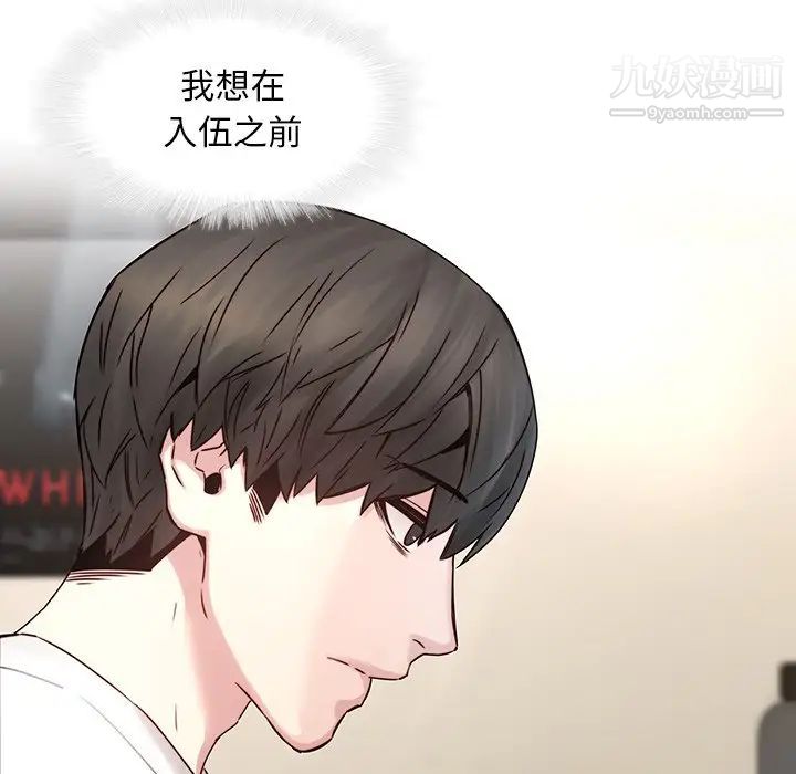 二十岁第36话