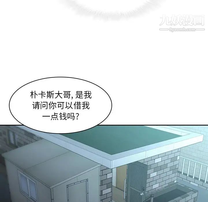 二十岁第36话
