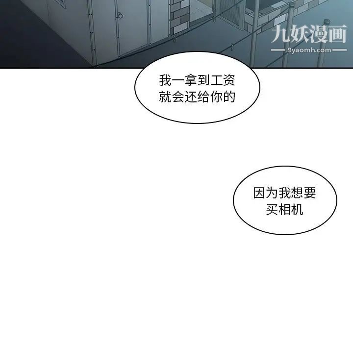 二十岁第36话