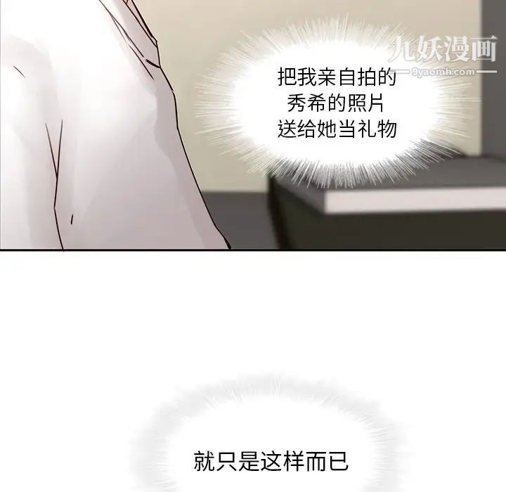 二十岁第36话
