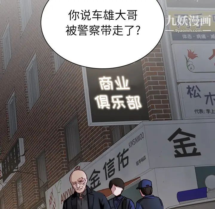 二十岁第36话