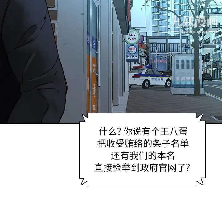 二十岁第36话