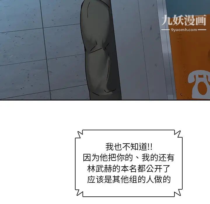 二十岁第36话