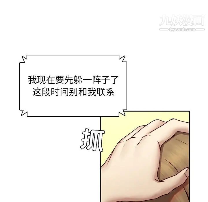 二十岁第36话