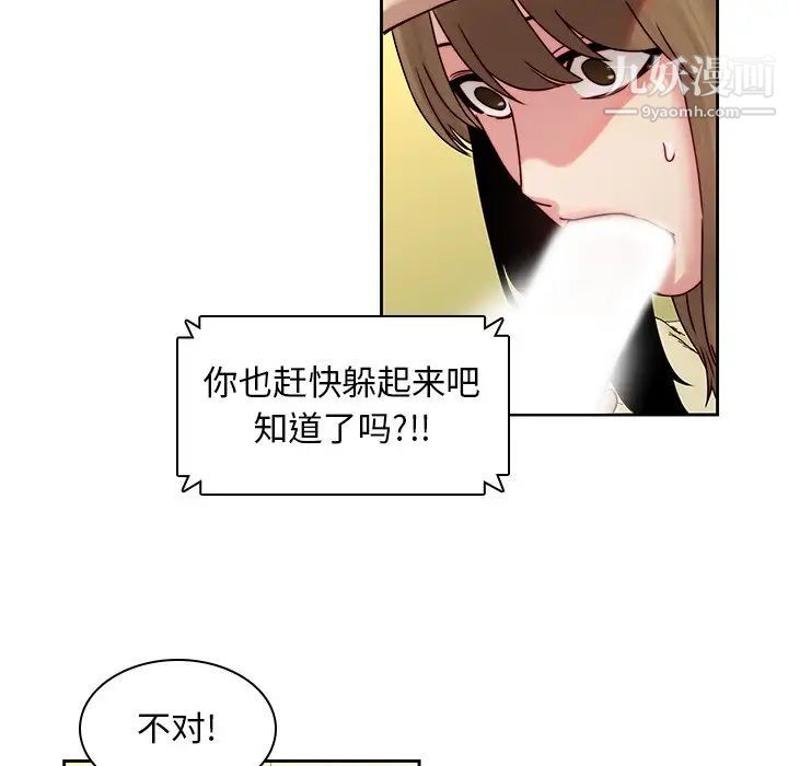 二十岁第36话