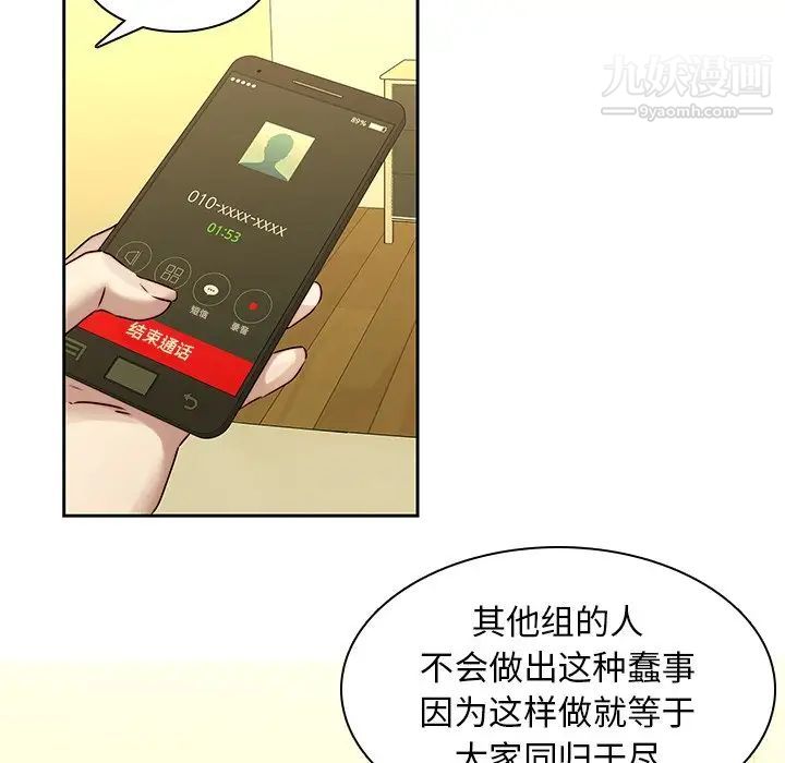 二十岁第36话