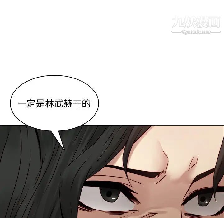 二十岁第36话