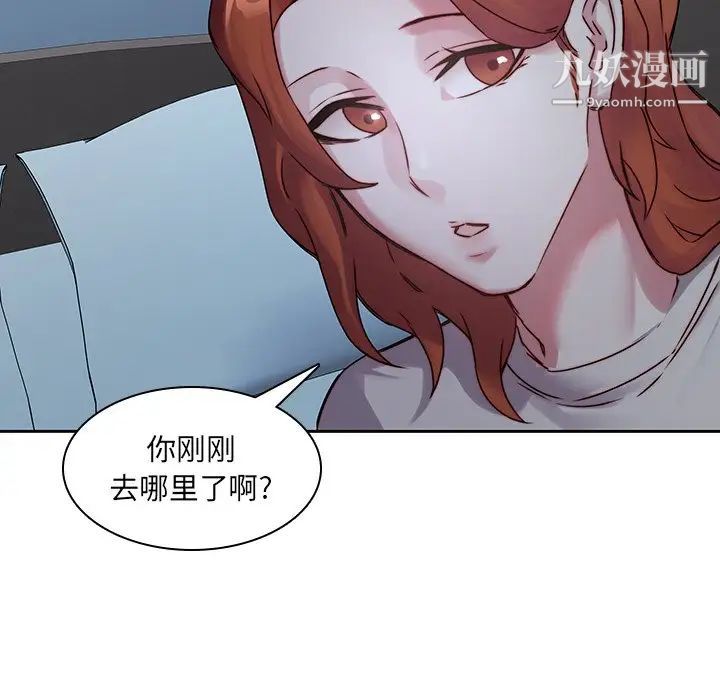二十岁第36话