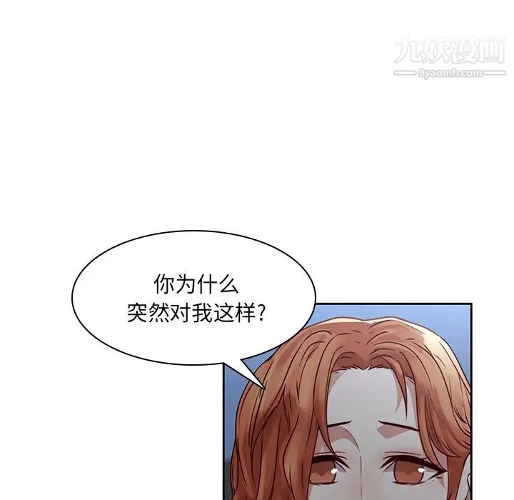 二十岁第37话