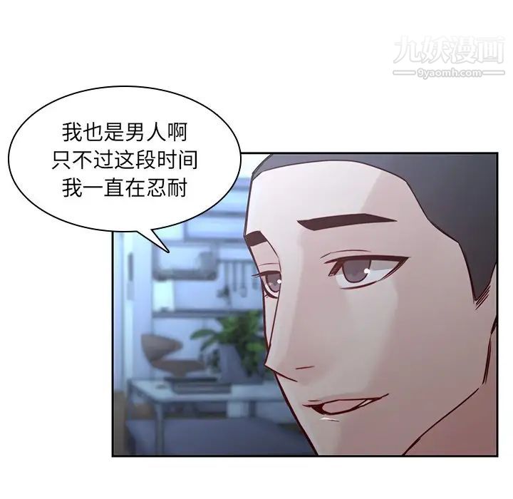 二十岁第37话