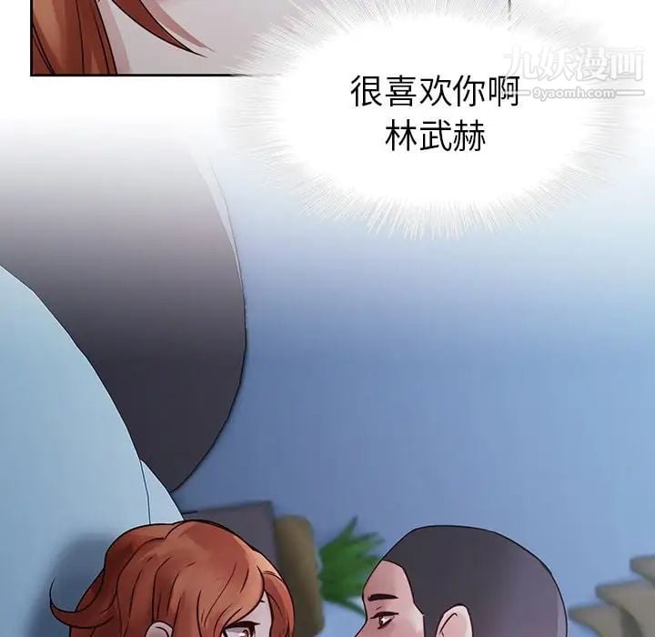 二十岁第37话