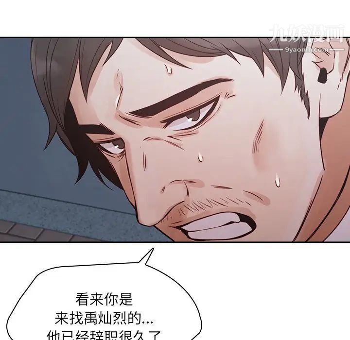 二十岁第37话