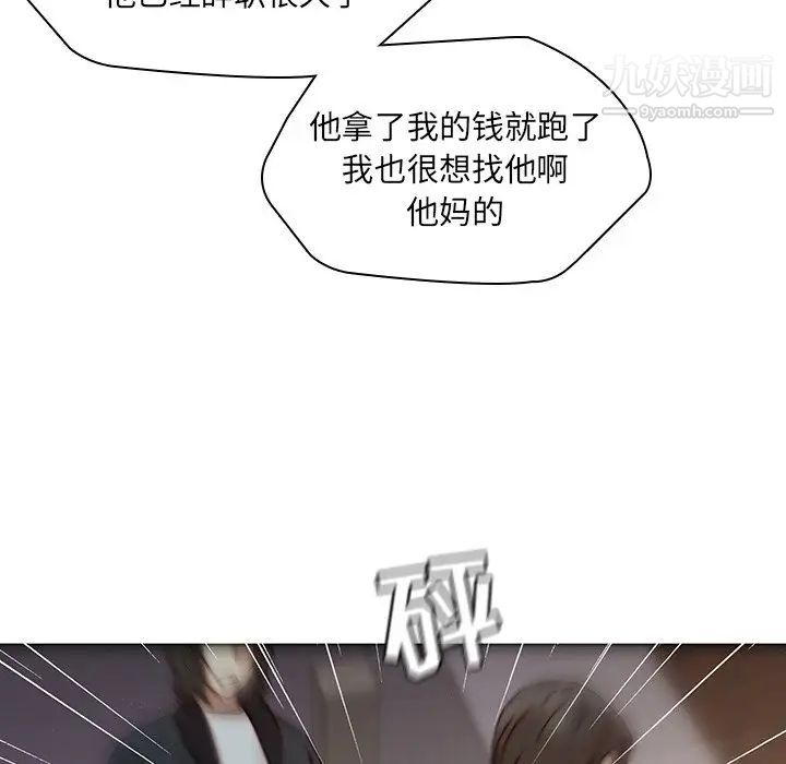 二十岁第37话