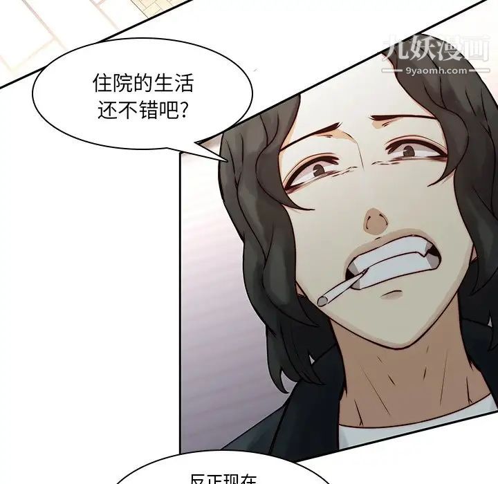二十岁第37话